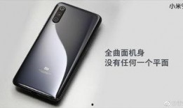 小米九最新爆料,性能升级，外观颠覆，揭秘新一代旗舰手机亮点”